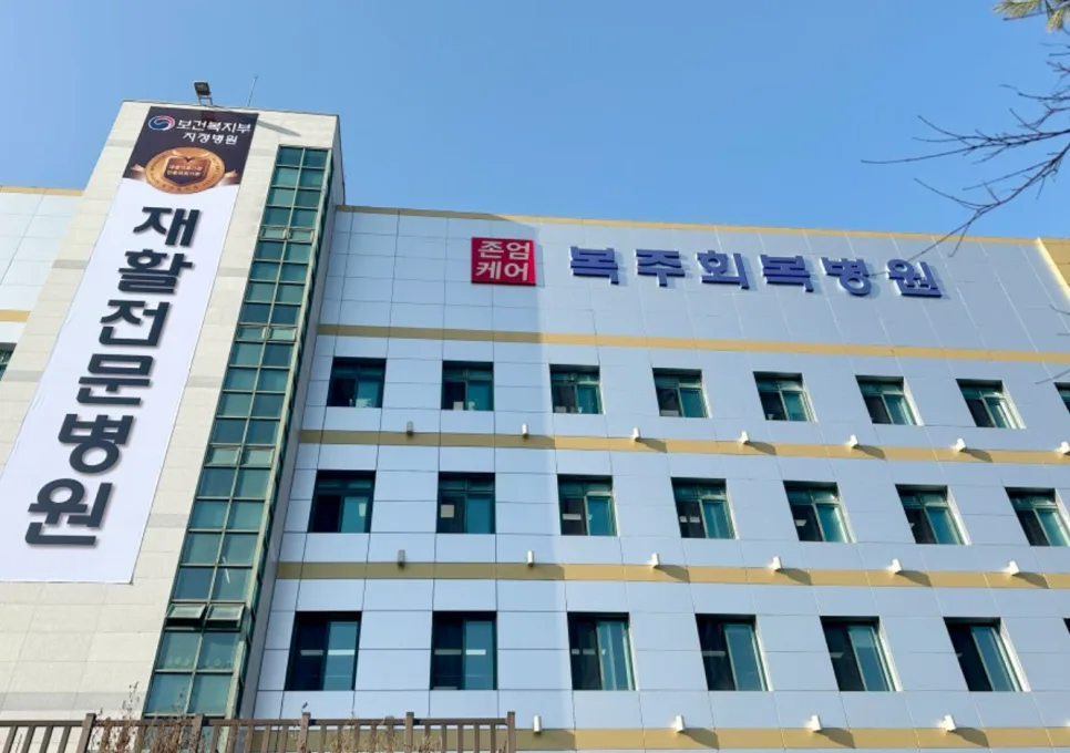 뇌졸중 인지재활 병원 선택 가이드