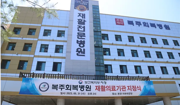 뇌졸중 로봇재활 병원 선택 가이드